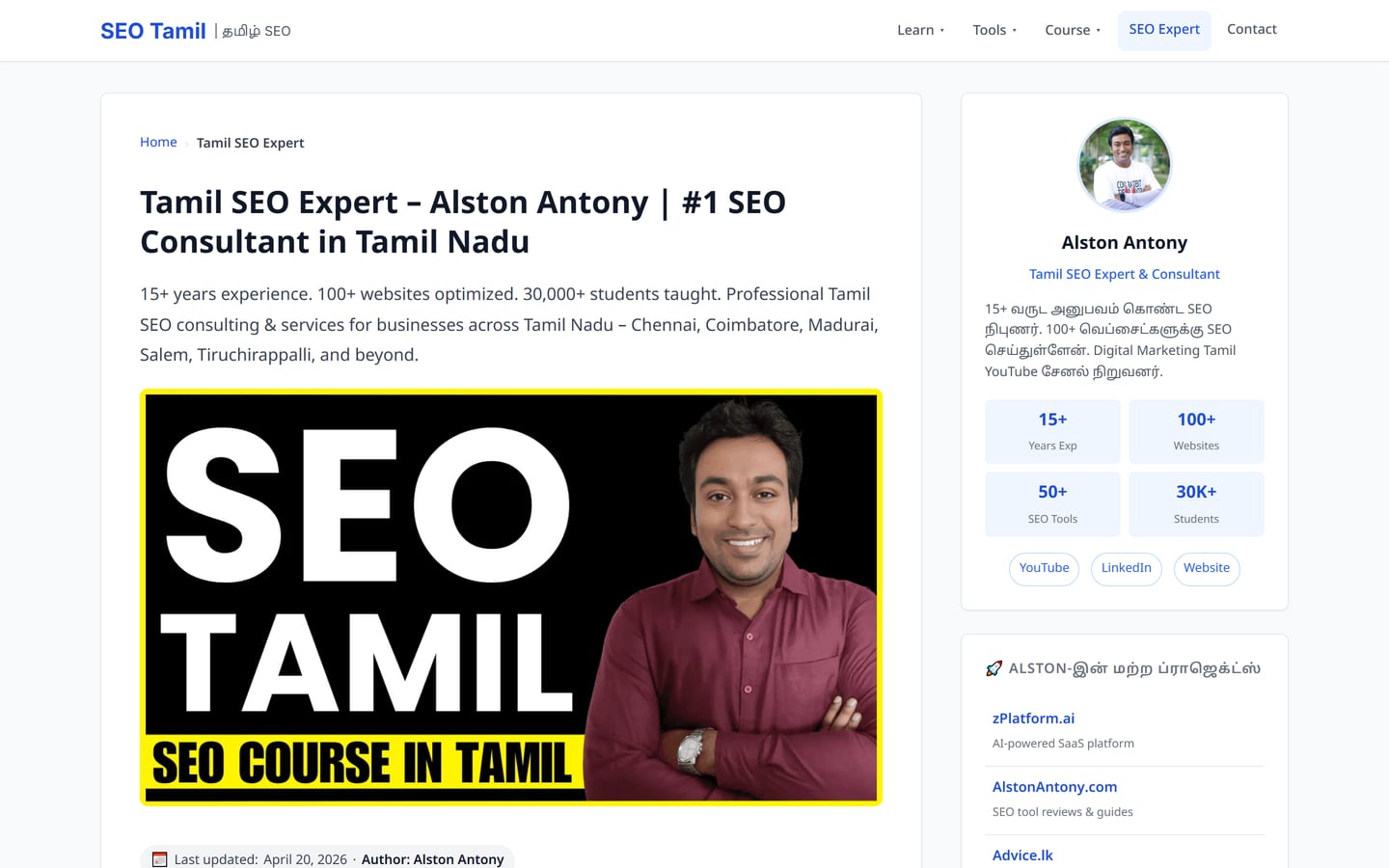 SEO Tamil expert page describing Alston Antony's experience and credentials