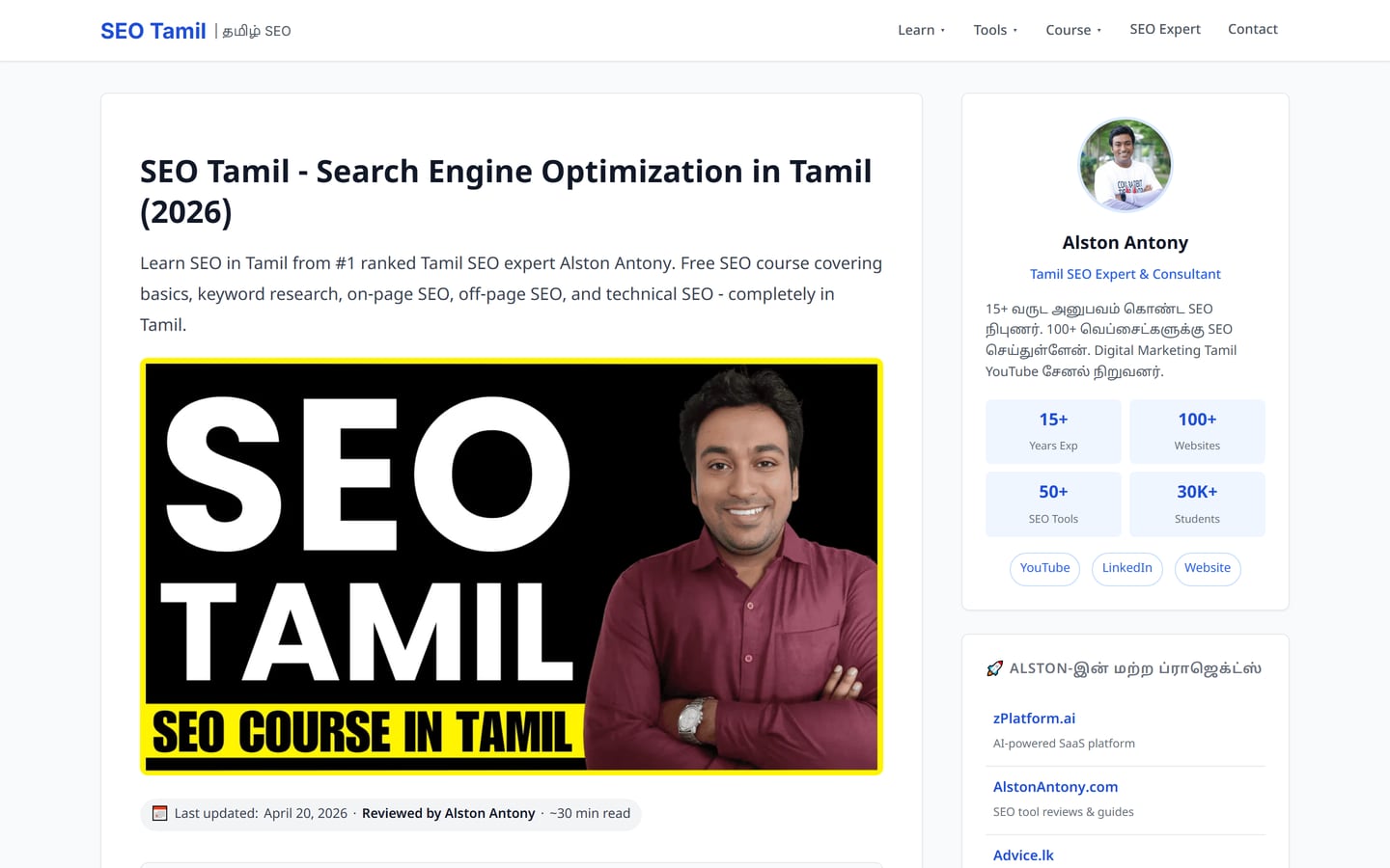 SEO Tamil homepage, a Tamil language SEO course page with an author profile for Alston Antony